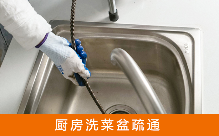 良庆洗菜池疏通
